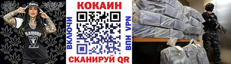 КОКАИН FishScale  купить наркотик  Павловский Посад 