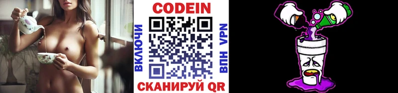 купить наркотики цена Павловский Посад Кодеиновый сироп Lean Purple Drank