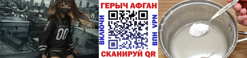 hydra вход Павловский Посад ГЕРОИН хмурый купить
